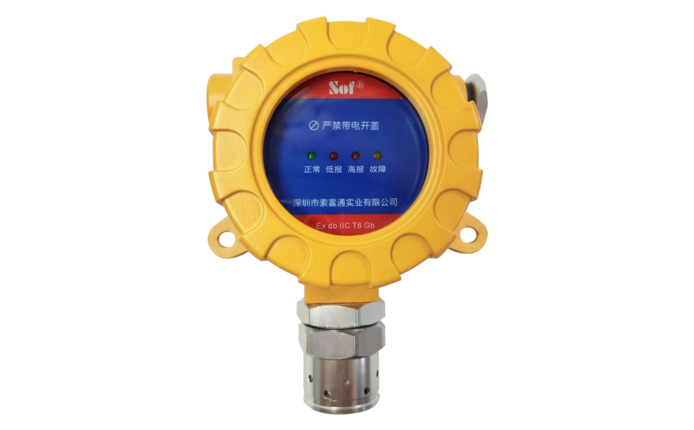 索富通有毒有害氣體檢測報警器有哪些類型